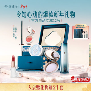 Hua xizi new year's gift oriental makeup makeup set lipstick anniversary high-end souvenir birthday gift for women good luck for a long time yutou ya makeup 6-piece set