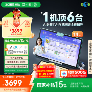 Xiaodu learning machine t30pro network disk free learning version (8+256g) ai teacher learning, practicing and testing, seamlessly linked to baidu network disk 1v1 homework guidance qingbei teaching and research gaosi class