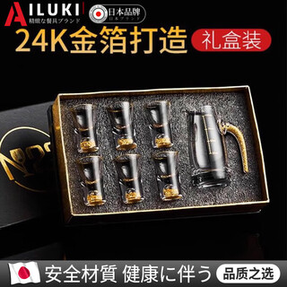 Ailuki japanese gold foil white wine glass set, glass cup, gold scale wine divider, wine cup, customizable wine set gift box, jinshan, one pot and six cups