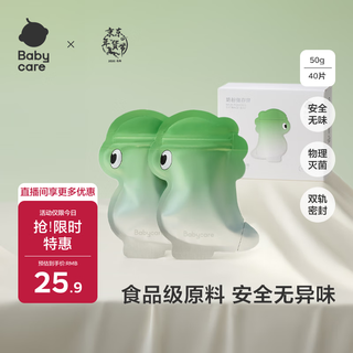 Babycare baby disposable milk powder bag baby portable storage large capacity divided milk powder bag - aluminum foil style 40 pieces 50g