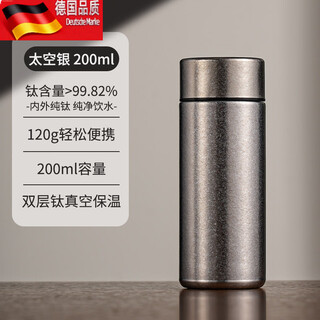 Tuojin business titanium cup compact and portable 2025 new space silver_pure titanium insulated pocket cup_200ml