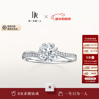 Dr proposal diamond ring believe series simple luxury platinum ring holiday gift 25 points e color vs1