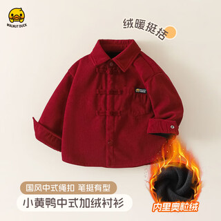Walnut duck little yellow duck children's shirt red new year's clothing chinese style casual boys' shirt children's top lapel children's clothing red velvet 100