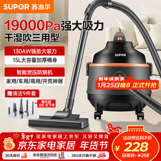Supor new year's gift bucket vacuum cleaner household high-power land reclamation cleaning special strong high-suction industrial dry and wet blowing vacuum cleaner 15l large capacity 70s