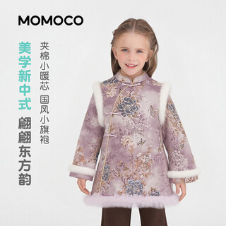 Mamie maka (momoco) children's dress girls new year clothes fashionable national style dress (performance clothing) purple 105