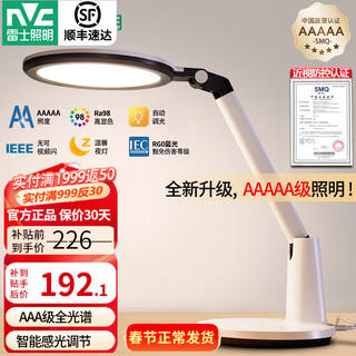 Nvc (nvc) aaa grade national aa grade eye protection study desk lamp dormitory college students and children eye protection desk lamp bedside lamp full spectrum recommended - mu ran pro-5a full spectrum intelligent photosensitive