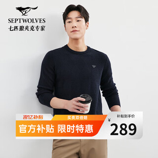 Septwolves cardigan men's autumn and winter round neck dark pattern diamond plaid thick sweater warm, thick, soft and comfortable men's top