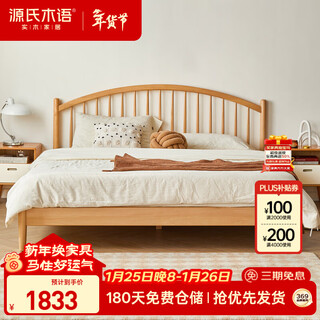 Genji wood language solid wood bed master bedroom harp bed modern simple cream style double bed beech solid wood bed 1.8m*2m