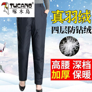 Woodpecker (tucano) down pants women's high waist thickened loose large size women's cotton pants winter warm straight duck down pants for middle-aged and elderly mothers official flagship black tibetan blue upgrade model women model m recommended 95-110 jin jin equals 0.5 kg