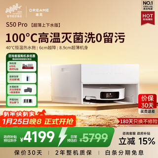 Chuimi s50s pro sweeping robot combines sweeping and mopping, fully automatic cleaning, high-temperature sterilization, 24,000 suction power, low price for consultation s50s pro ultra-thin version