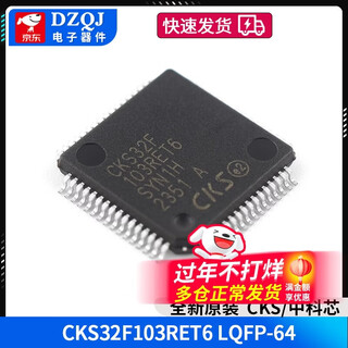 Original cks32f103rct6 cks32f103ret6 cks32f030f4p6 replaces stm32f103 zhongkexin cks32f103ret6lqfp-64 no specifications