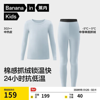 Jiao nei xiaorepi 302++ children's thermal underwear set boys and girls autumn clothes and long trousers winter velvet school uniform artifact