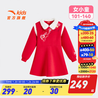 Anta children's dress for girls 26th spring festival new year style red trendy comfortable and skin-friendly skirt 362619303 tianjiao red 130