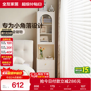Quanyou home modern simple cream style heightened floor-to-ceiling bedside cabinet bedroom storage small cabinet bookcase