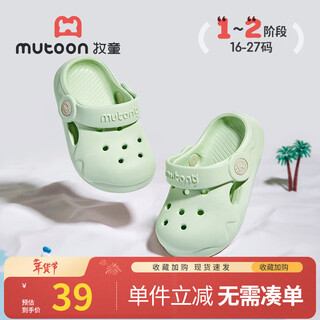 Shepherd children's slippers boys' soft sole breathable indoor baby shoes girls' clogs bathing sandals garden shoes mint green 25 bottom mark 170/shoe inner length 16.5cm