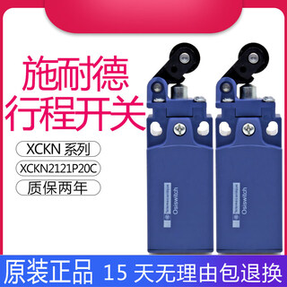 Schneider waterproof and oil-proof micro-limit travel switch xckn2121p20c xckn.c series