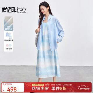 Chandubila holiday two-piece set, elegant and romantic lapel loose shirt & gradient tie-dye printed suspender dress, glacier blue m 100-110jin jin equals 0.5kg recommended choice