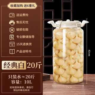Kowsi pickled sugar garlic special sealed jar refrigerator kimchi jar refrigerator storage box enzyme bottle household pickle glass seal heat-resistant thickening + automatic exhaust classic white water capacity 20jin jin equals 0.5 kg (1010