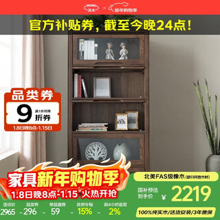 Womu solid wood bookcase bookshelf floor bookcase bookshelf bookcase student bookcase new chinese style simple oak width 85*35*190cm fs-1506