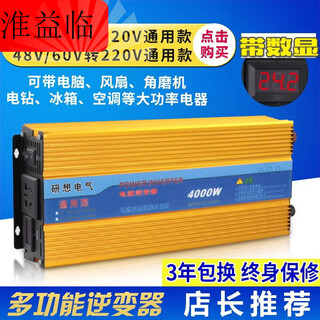 Electric vehicle special 48v60v72v to 220v universal high-power household car battery converter 1500w-60v_72v to 220v_digital display 220v_12v