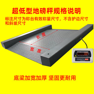 He jiangong ultra-low electronic floor scale 1t-3 tons 2t scale logistics industry small on-board electronic floor scale with slope thickened 1.2*1.2 meters-2 tons (4mm panel)
