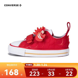 Converse children's shoes 2024 cartoon year of the dragon non-slip comfortable children's canvas shoes for boys and girls