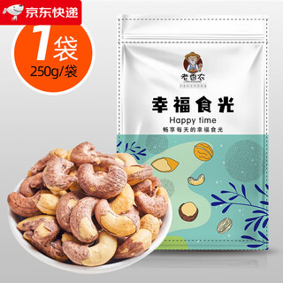 Eight golden cats new arrival a180 extra large grains original cashew nuts with skin 500g canned salt-baked snacks for pregnant women roasted nuts a240 large grains 250gx1 bag