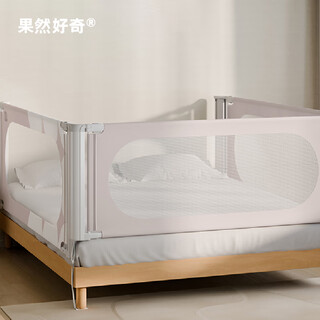 Sure enough, curious bed fence, baby anti-fall fence, four-sided guardrail, no punching, children's bed guardrail, baby bedside guardrail, mountain fog powder, three sides in one (no punching), 1.8m*2m