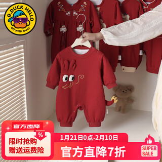 G.duck little yellow duck baby clothes spring and autumn onesies male baby one year old dress red full moon hundred days harem clothes for going out red 66cm recommended 0-3 months 8-12jin jin equals 0.5 kg cm