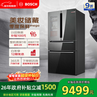 Bosch (bosch) 562l refrigerador francés de varias puertas almacenamiento de belleza sistema dual de gran capacidad ciclo dual frecuencia variable frescura de cero grados refrigerador antibacteriano platino kfn96pa56c subsidio nacional