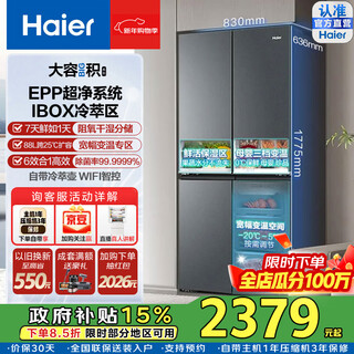 Haier family banquet 473l cross-door refrigerator epp ultra-clean three-speed variable temperature ibox cold extraction zone wide variable temperature first-level energy efficiency air-cooled frost-free sterilization and pure flavor household refrigerator bcd-473wghtdh9g9u1