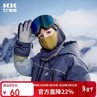 Kocotreekk tree children's ski hood warm windproof hood boys and girls plus velvet mask outdoor skiing high sea blue