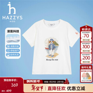 Hazzys children's clothing boys' short-sleeved 2026 xiaxin liquid ammonia double-sided fabric college style short-sleeved t-shirt original white 155