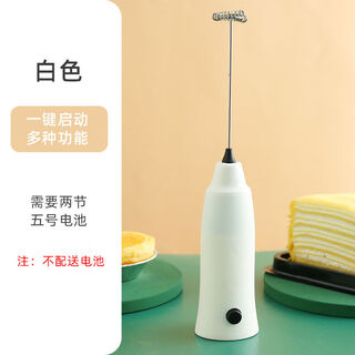 Wing fantasy electric egg beater home whipped cream egg white stirring baking tool manual egg beater milk frother white