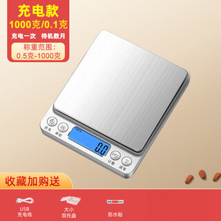 Xushansi german rechargeable precision electronic scale 0.01g high-precision kitchen scale household small micro gram bird's nest rechargeable/chinese version 1000g/0.1g