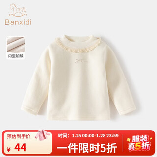 Banxidi girls long-sleeved t-shirt autumn and winter 2025 new style baby tops baby bottoming shirts winter children's clothes beige 100