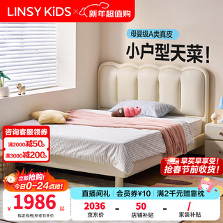 Linsy kids children's bed boys and girls genuine leather bedroom bed small apartment girls single bed princess bed 25 new style pc619 tall model | ecological cloud leather | cheese white bed + latex jute mattress 1.2x2 meters