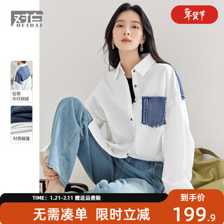Dialogue (duibai) loose denim splicing shirt jacket for women 2026 spring new design casual white cotton top moonlight white s