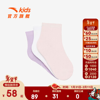 Anta three pairs of children's socks for boys and girls in spring and summer, skin-friendly, comfortable and breathable sports cotton socks for children, mid-calf socks, mid-calf socks for girls, white/purple/pink, 3 pairs, over 13 years old (2xl)