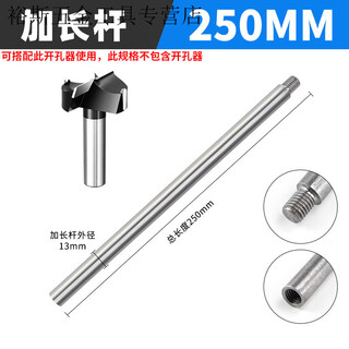 Pachin angle grinder hole opener woodworking special punch drill bit hinge drilling artifact 35mm wood board reaming tool collection hole opener extension rod 250mm (m10 inner wire) dane tools
