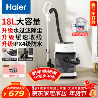 Haier vacuum cleaner, household sewing, industrial land reclamation, dry and wet use, large capacity, high suction, high power bucket handheld dust removal, new year's gift, t8 pro, slow retraction, anti-sling injury