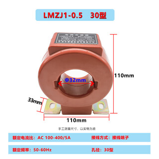 Current transformer lmzj1-0.5 ac round 0.5s0.2s three-phase low voltage calibration meter measurement closed type 30 0 5s national standard grade 1005