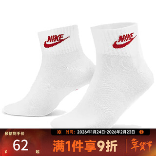 Nike nswessential an sports and leisure socks dx5074-911 dx5074-911 one size m