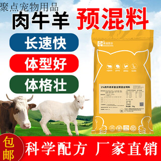 Oimg trace elements calcium, phosphorus and eighteen supplements for veterinary use, pigs, cattle and sheep quick supplement high calcium calcium powder for chickens, ducks and geese, pica eating soil and pecking hair, cattle and sheep premix 1 bag