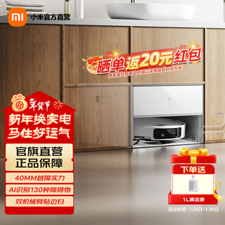 Mijia super new product xiaomi mi robot sweeping and mopping 5 ultra-thin body ai intelligent recognition sweeping robot all-in-one sweeping and mopping automatic cleaning mijia sweeping robot 5 thin inlaid water version
