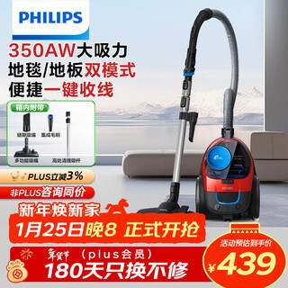 Philips (philips) household vacuum cleaner horizontal handheld high-power powerful mite removal and hair and dust suction vacuum cleaner fc9351