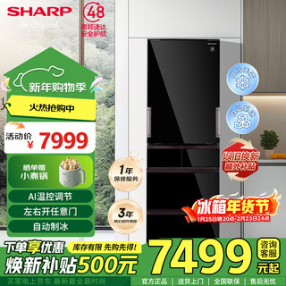 Sharp 412 liter multi-door refrigerator left and right door pci ion purification automatic ice making household frost-free refrigerator odor removal and freshness preservation japanese-style refrigerator trade-in sky black color crystal panel sj-sg41w-bk