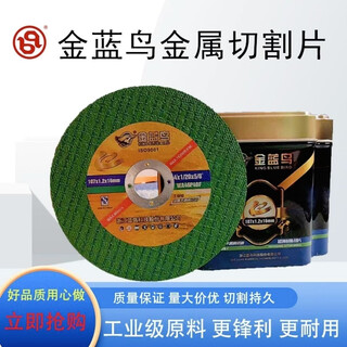 Golden bluebird angle grinder cutting disc 100 industrial grade grinding wheel disc ultra-thin double mesh slice stainless steel cast iron slice resistant to cutting industrial type gold sheet 107*1.2*16 50 pieces