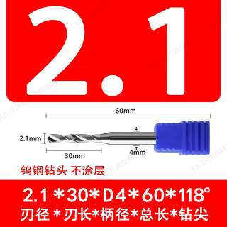 Yusenyi 4 handle tungsten steel drill bit alloy drill tip 2.0 2.05 2.1 2.15 2.2 2.25 2.3 2.35 2.4 2.1x30xd4x60 uncoated