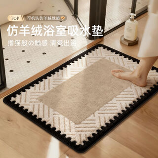 Fantasy water-absorbent floor mat, toilet door mat imitation carpet, fanyue+square 40x60cm, rapid water absorption/strong anti-slip